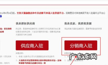 如何成为淘宝供货商?淘宝卖家如何成为供货商