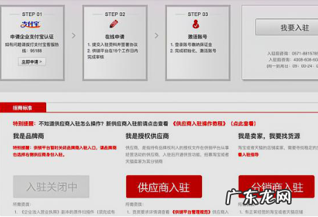 如何成为淘宝供货商？需要有什么资质