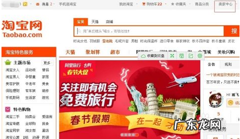 如何进入淘宝商城?入驻淘宝天猫商城有什么技巧