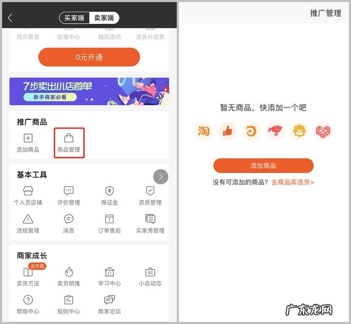 快手小店开店需要供应链凭证?快手小店怎么做直播卖货?