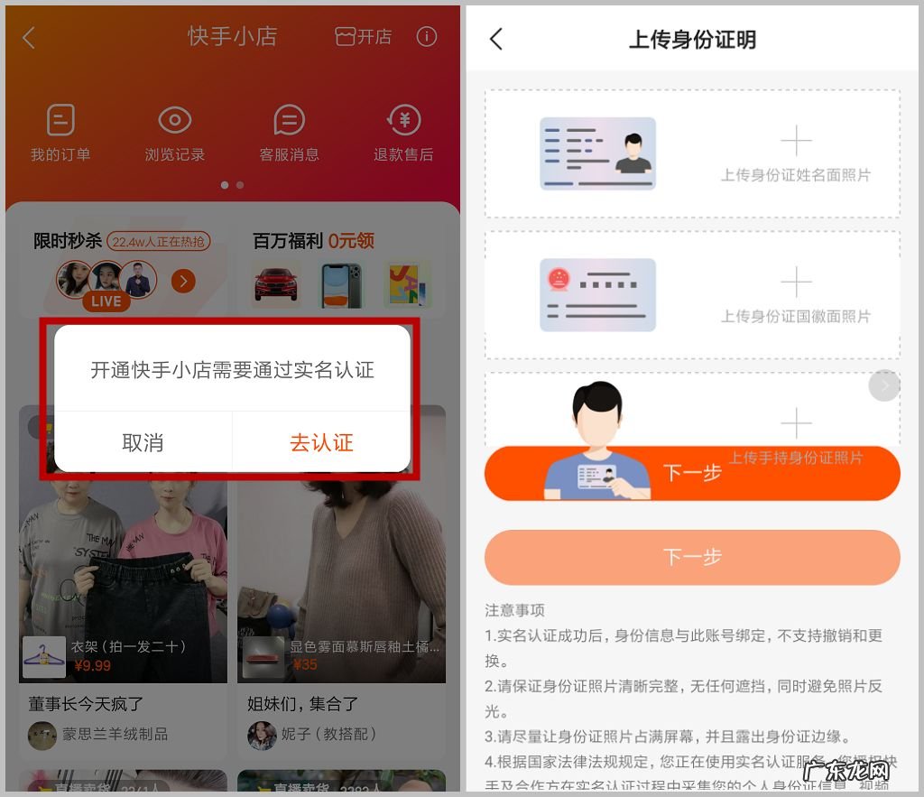 快手小店开店需要供应链凭证?快手小店怎么做直播卖货?