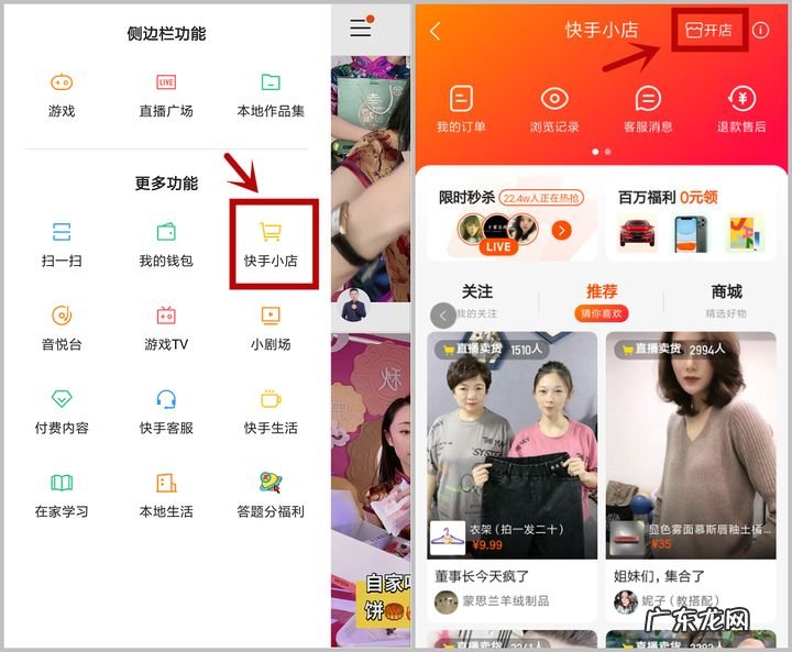 快手小店开店需要供应链凭证?快手小店怎么做直播卖货?
