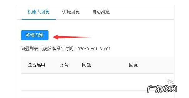 自动回复设置的详细步骤 快手小店自动回复模板