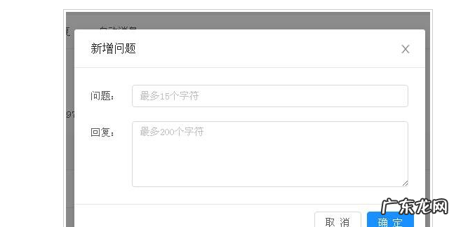 自动回复设置的详细步骤 快手小店自动回复模板