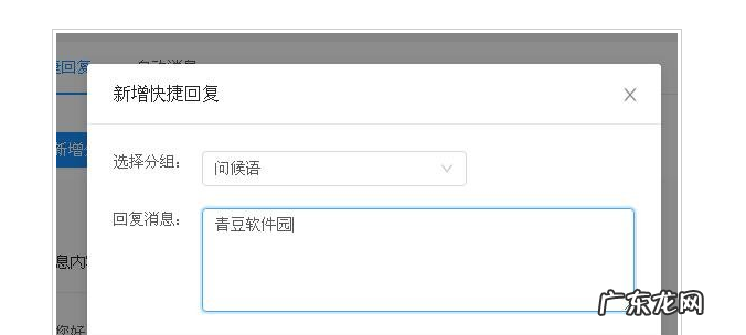 自动回复设置的详细步骤 快手小店自动回复模板