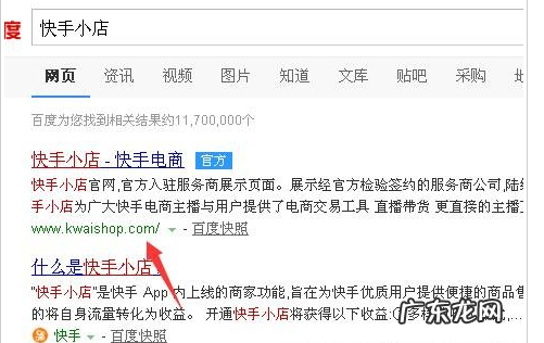 自动回复设置的详细步骤 快手小店自动回复模板