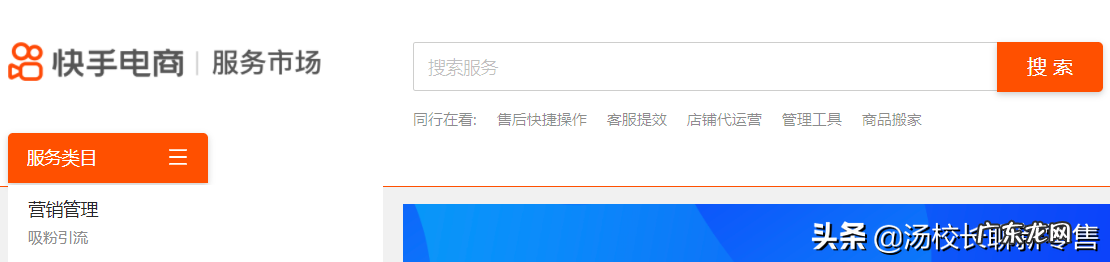 快手小店必备工具推荐 快手小店爆单怎么办
