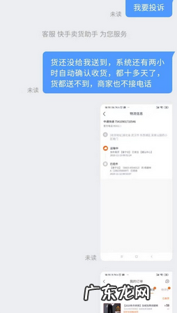快手小店不发货解决方法 快手小店不发货怎么办
