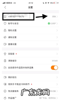 快手小店主体换绑？能不能解绑？