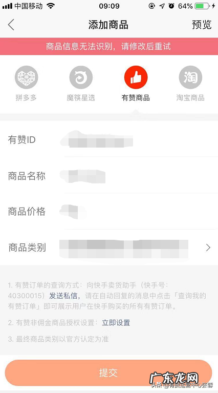 怎么设置宝贝 快手小店怎么发布宝贝