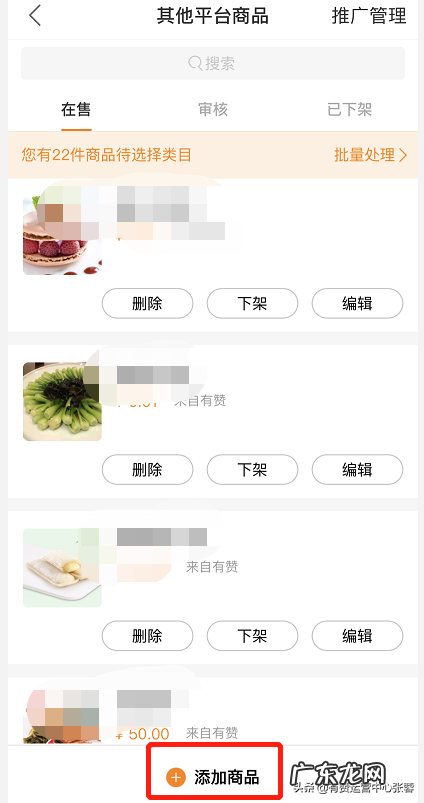 怎么设置宝贝 快手小店怎么发布宝贝