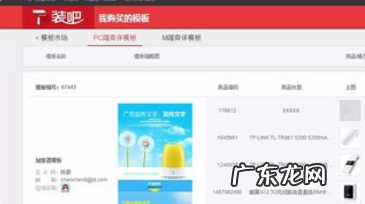 淘宝免费网店装修模板如何使用？有哪些细节