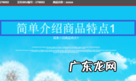 淘宝免费网店装修模板如何使用？有哪些细节