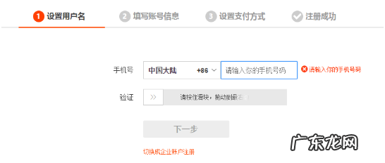 如何申请淘宝账号注册?淘宝怎么注册