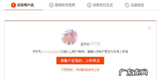 如何申请淘宝账号注册?淘宝怎么注册