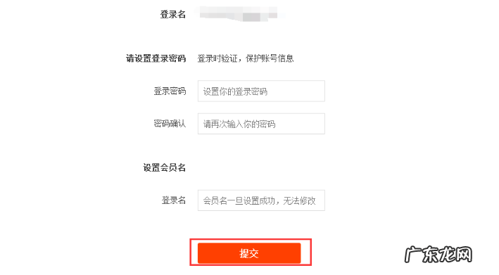 如何申请淘宝账号注册?淘宝怎么注册