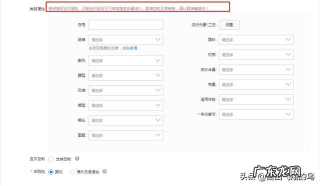 淘宝网发布产品时如何进行品牌申请
