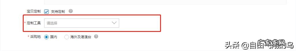 淘宝网发布产品时如何进行品牌申请
