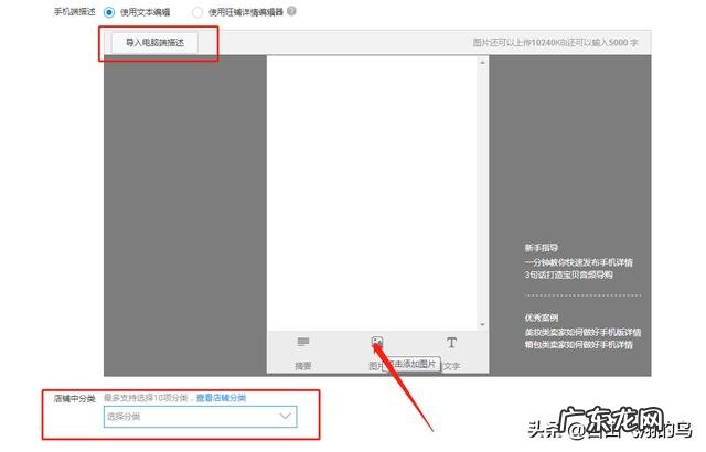淘宝网发布产品时如何进行品牌申请