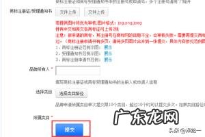 淘宝网发布产品时如何进行品牌申请