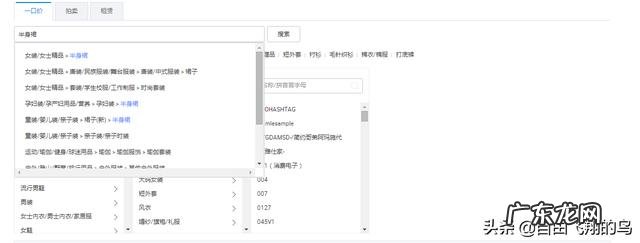 淘宝网发布产品时如何进行品牌申请