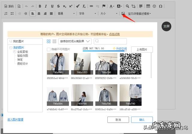 淘宝网发布产品时如何进行品牌申请