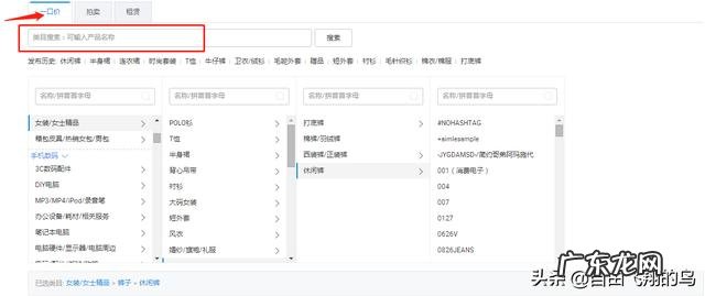 淘宝网发布产品时如何进行品牌申请