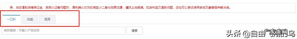 淘宝网发布产品时如何进行品牌申请