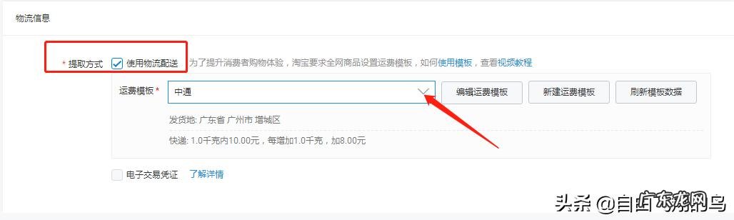 淘宝网发布产品时如何进行品牌申请
