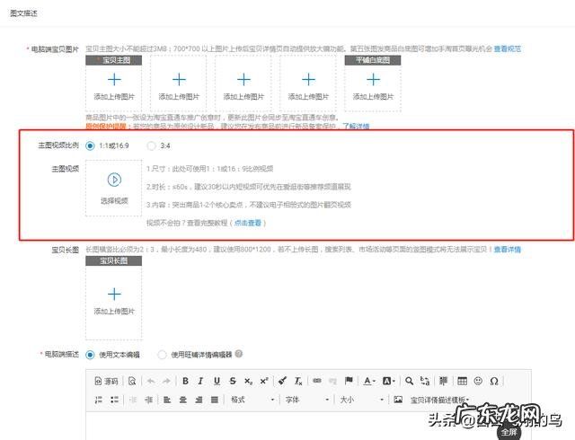 淘宝网发布产品时如何进行品牌申请