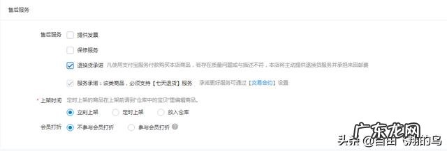 淘宝网发布产品时如何进行品牌申请