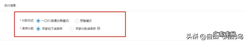 淘宝网发布产品时如何进行品牌申请