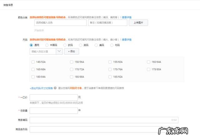 淘宝网发布产品时如何进行品牌申请