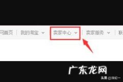 淘宝网发布产品时如何进行品牌申请