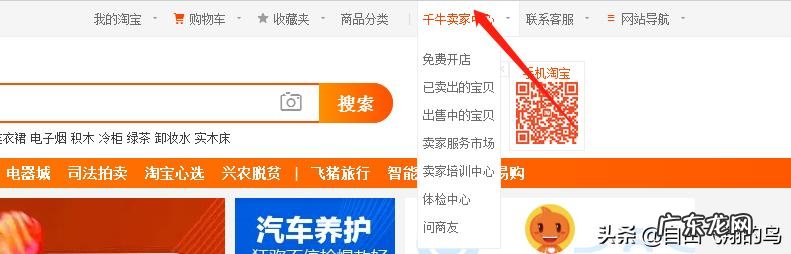 淘宝网发布产品时如何进行品牌申请