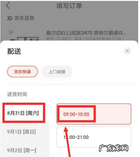 快递慢不慢 京东自营送货慢