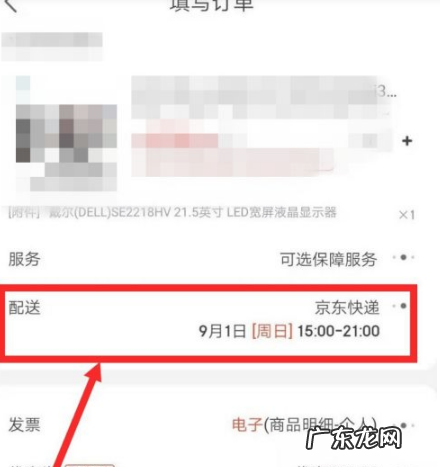 快递慢不慢 京东自营送货慢