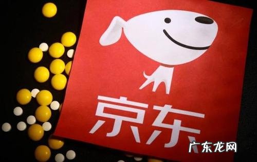 京东商家入驻需要什么条件?必须要符合什么资质?