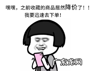 拼多多短信营销之收藏降价提醒