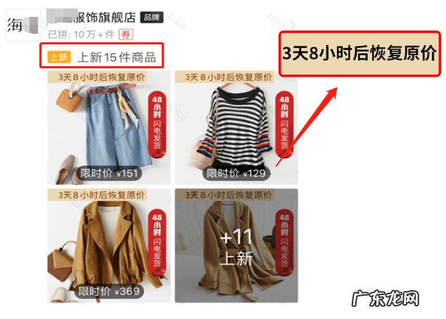 拼多多获取流量的新入口,还不赶紧来看一下?