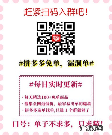 有没有拼多多秒杀群？拼多多微信秒杀群怎么进？