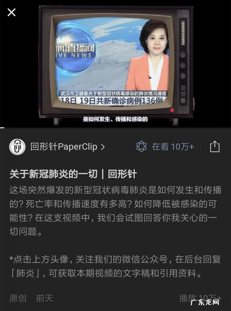 一个科普视频涨粉320万！回形针是如何做到的？