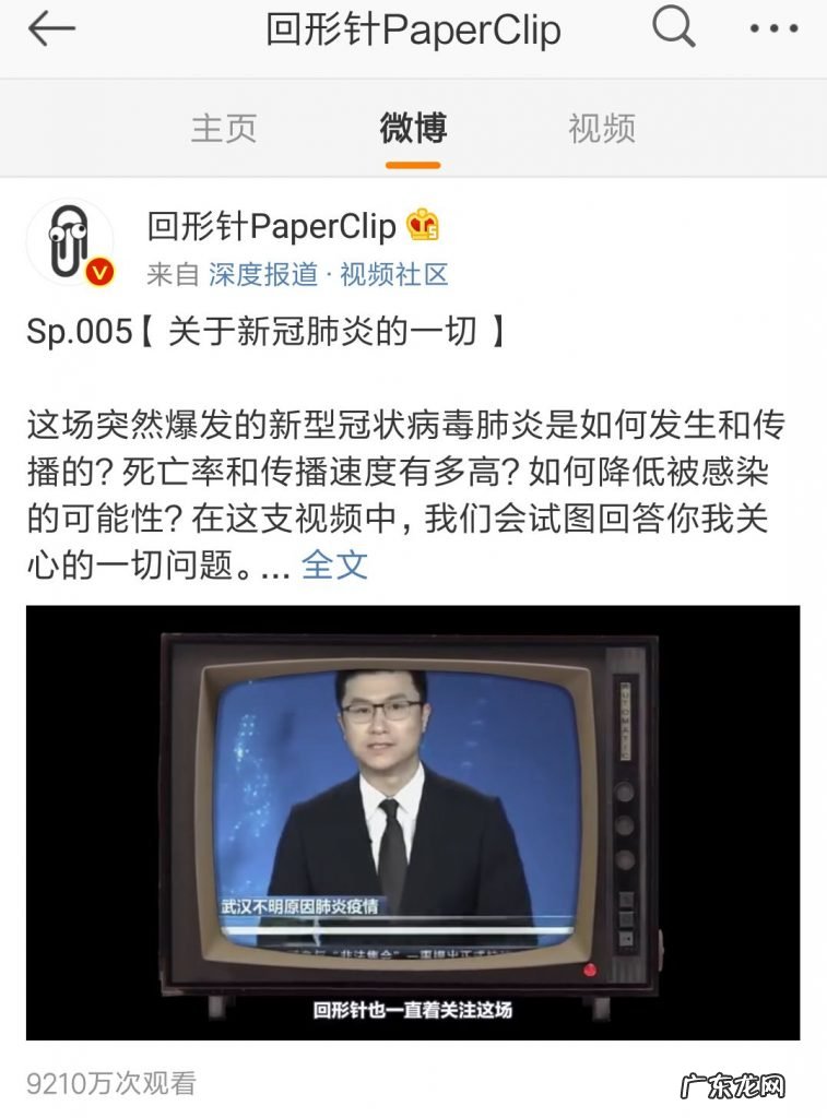 一个科普视频涨粉320万！回形针是如何做到的？