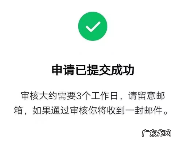 微信视频号怎么开通?注册步骤方法总结