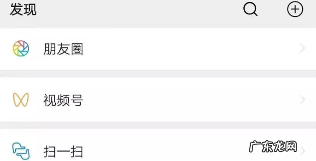 微信视频号怎么开通?注册步骤方法总结
