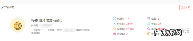 抖音0成本赚钱项目：修照片日入500