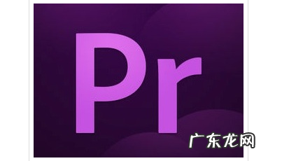 PR Adobe Premiere Pro CC【破解版_免费版 】苹果ios系统mac下载