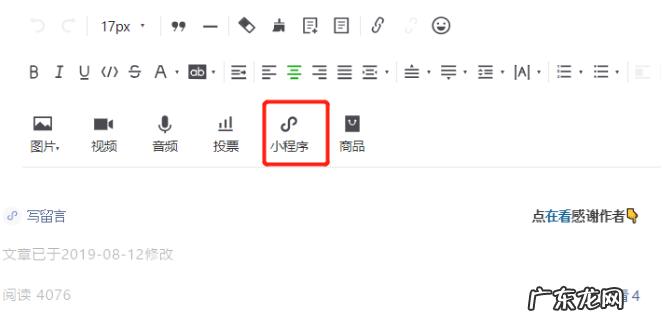 微信公众号没有留言功能，怎么开通留言功能？