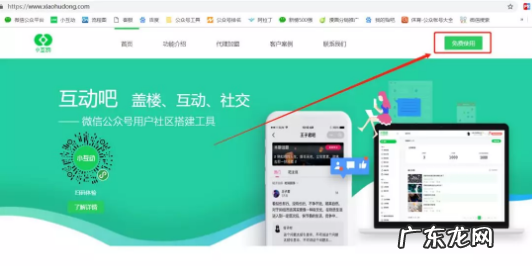 微信公众号没有留言功能，怎么开通留言功能？