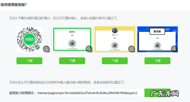 微信公众号没有留言功能，怎么开通留言功能？